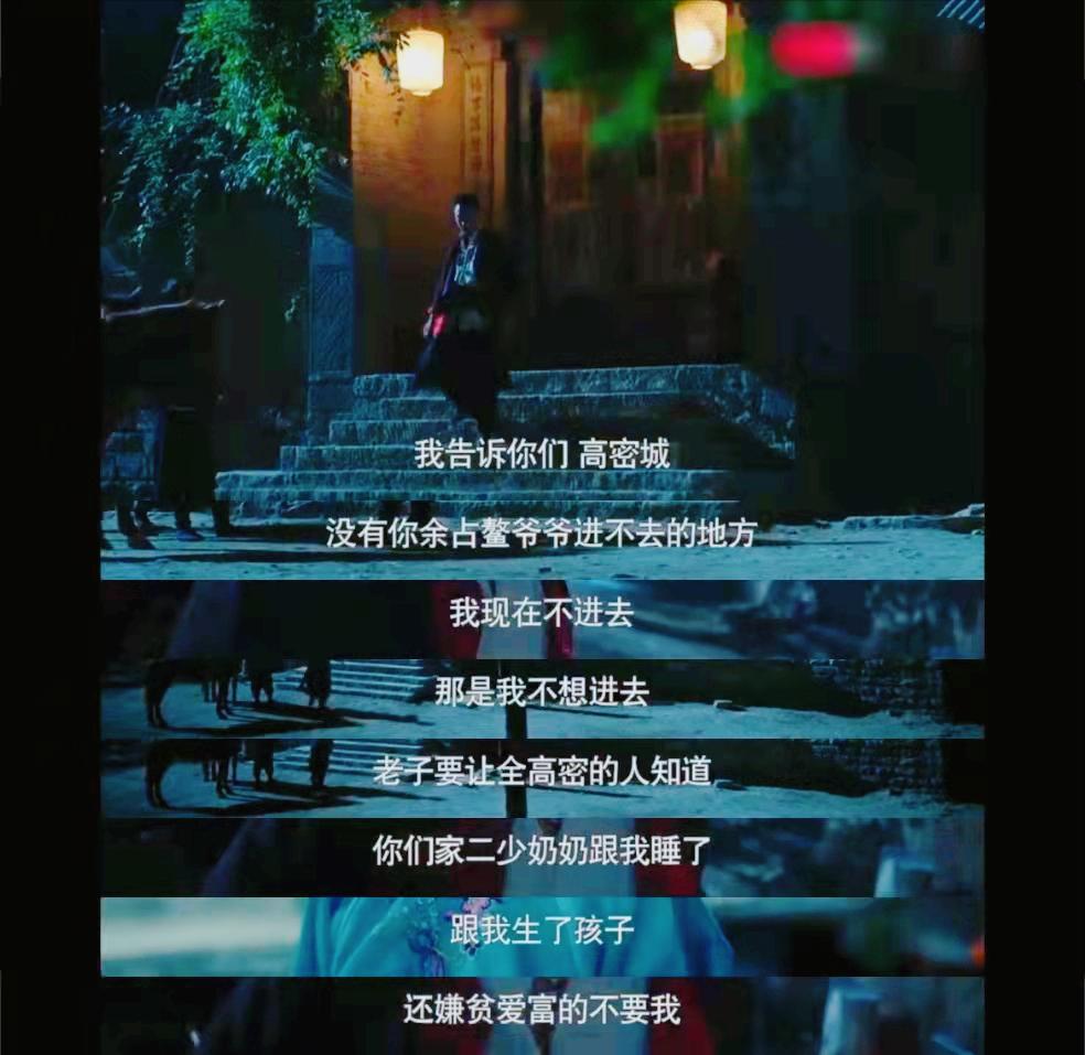 红高粱九儿与余占鳌解析,九儿余占鳌红高粱片段第七集