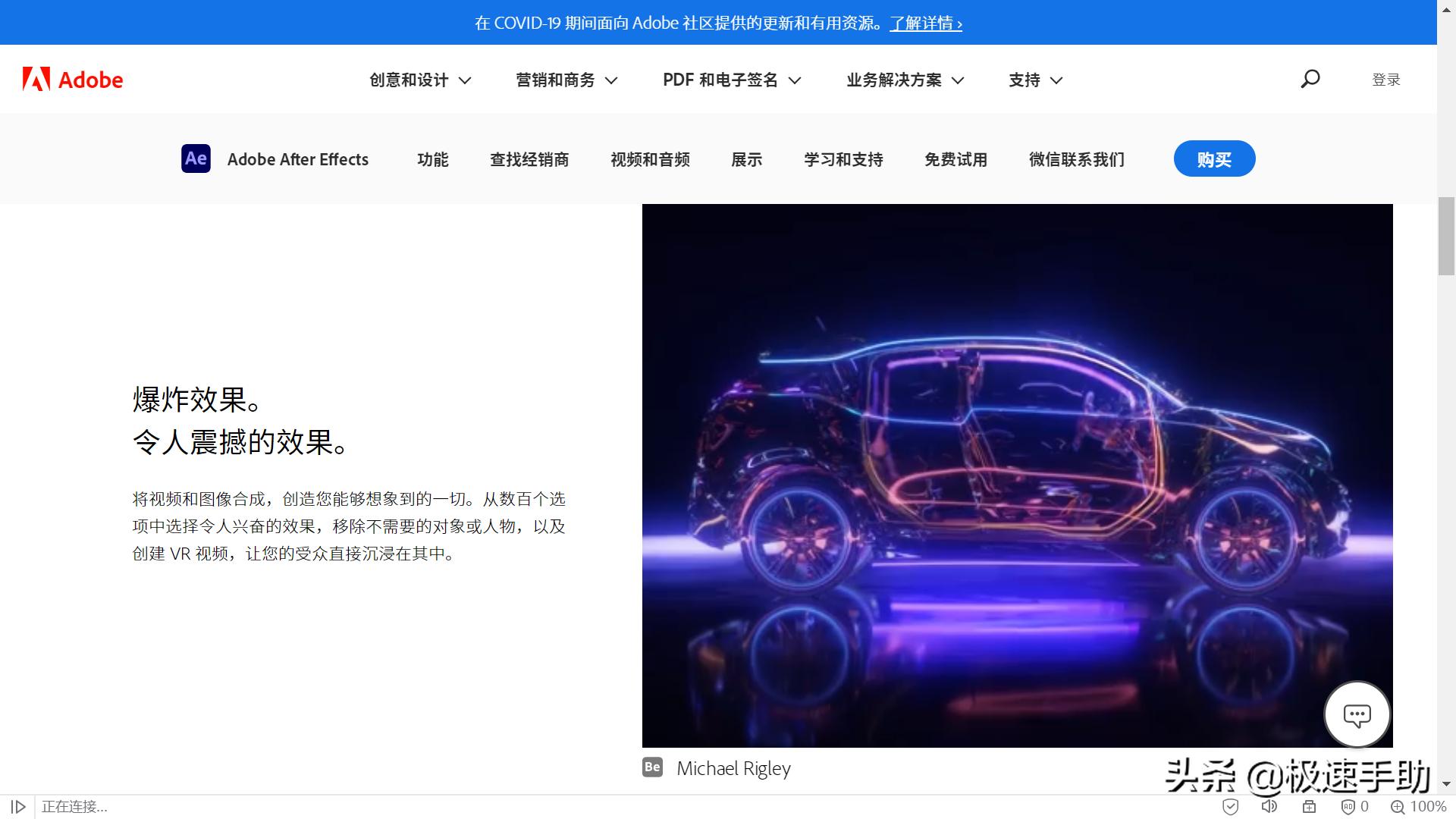 ae制作动漫人物,ae绘制动漫人物