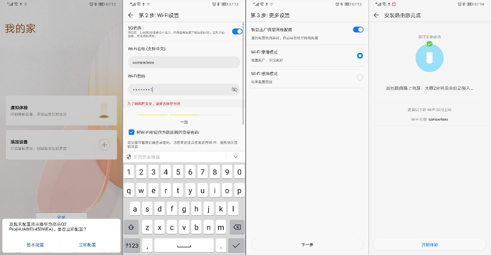 华为路由q2pro和小米mesh哪个好,华为路由q2pro评测