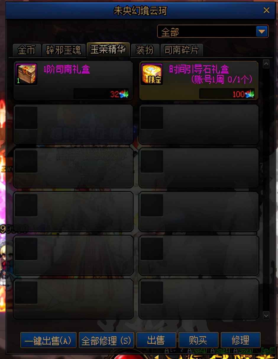 dnf史诗之路返金绿柱石,dnf快速史诗毕业攻略