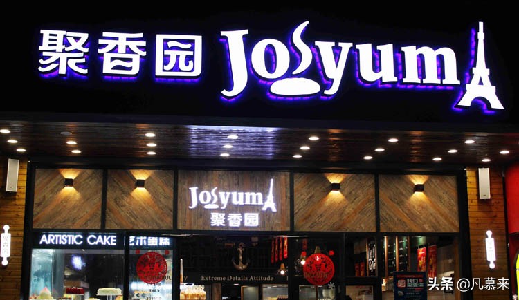 南通最好的蛋糕品牌,南通蛋糕店哪家最好