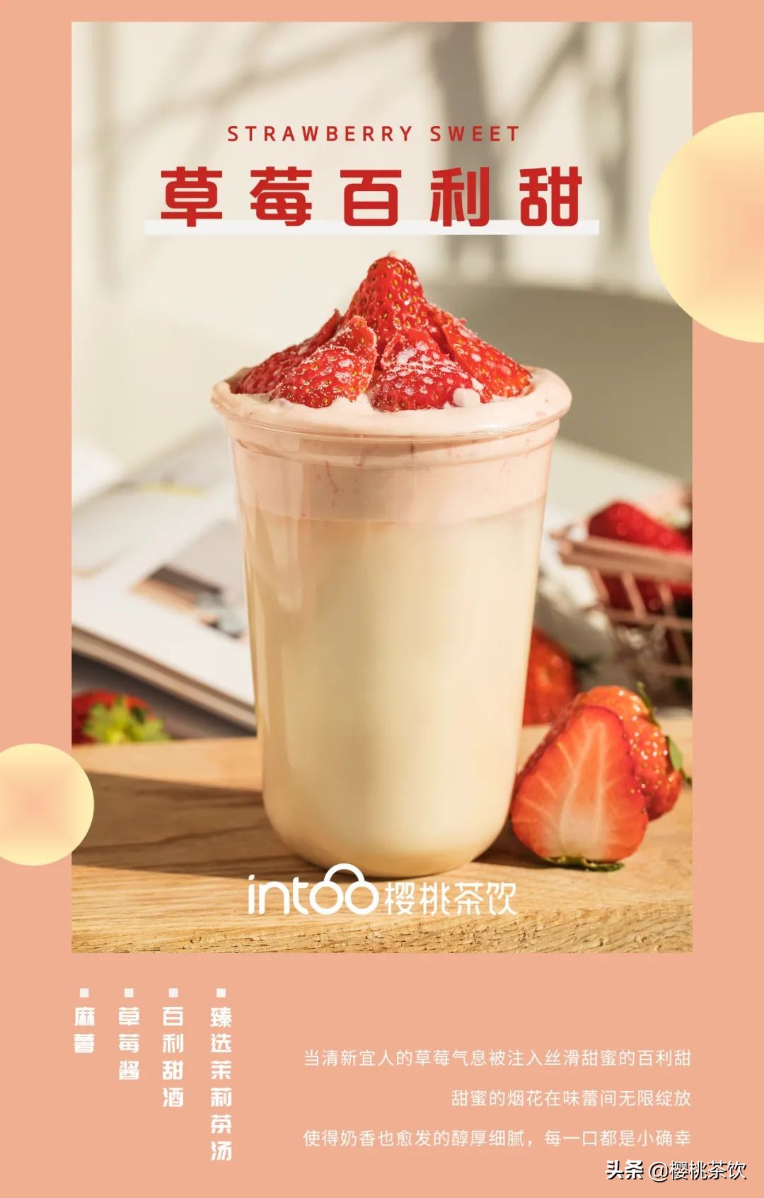 微醺特调完整版,微醺特调