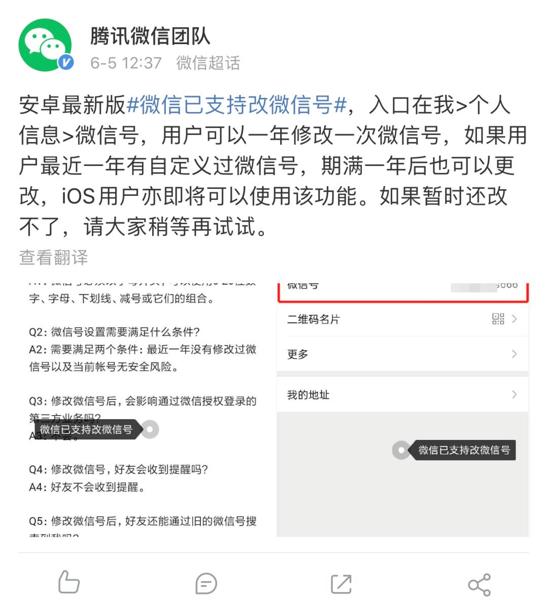 微信号到底要怎么改才能成功,如何改微信号二次修改