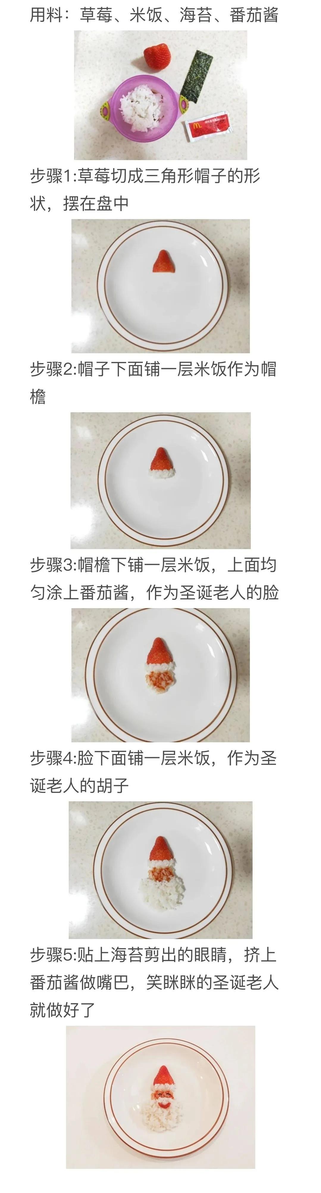 今年的惊喜已帮你想好了，一起来制作无添加、快手的圣诞食谱吧