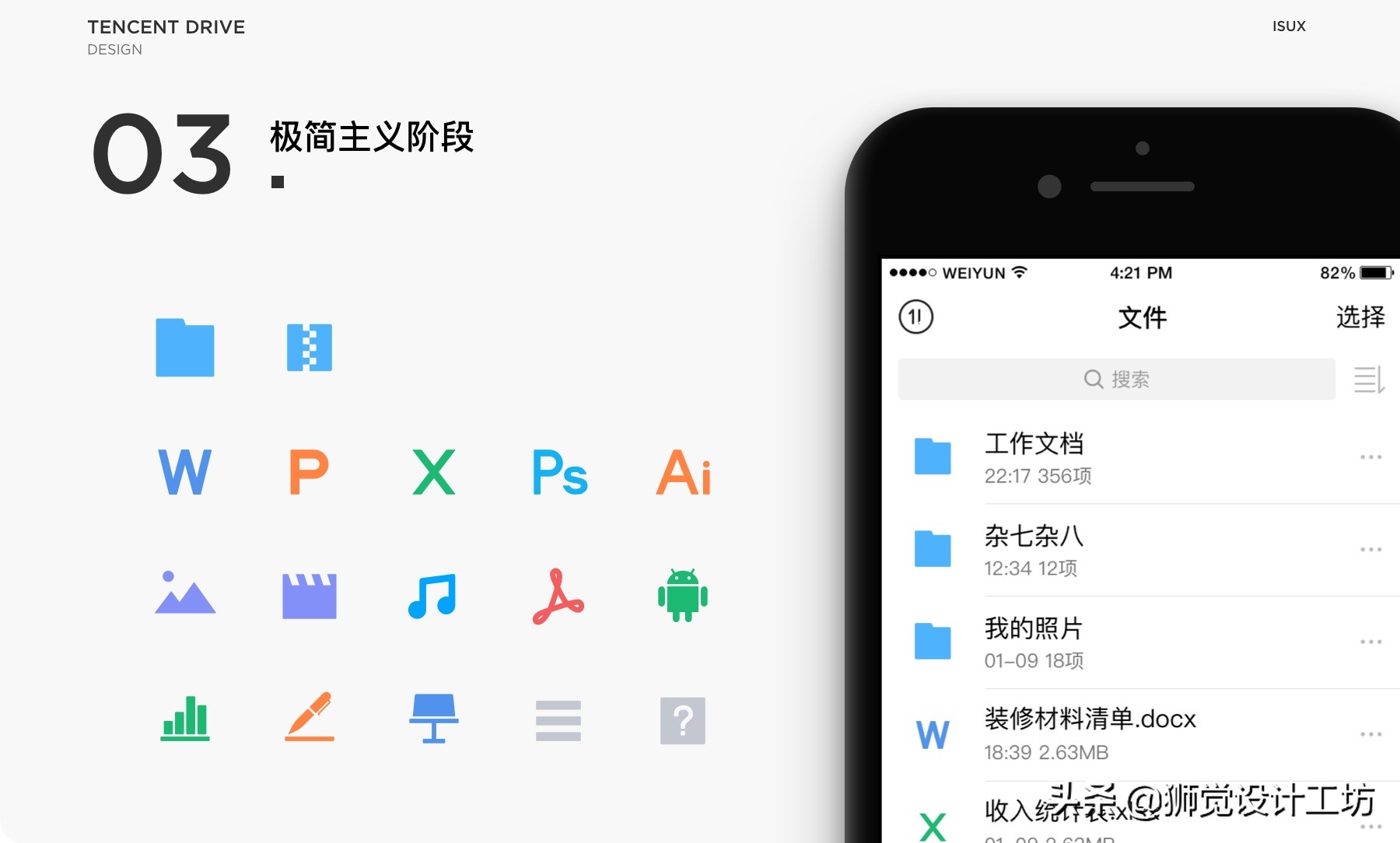 腾讯微云文件解密,腾讯微云图标