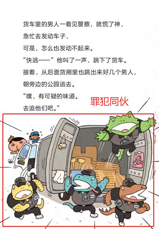 屁屁侦探，天天被留言喊爆的书，我薅来3折还送独家赠品，快抢