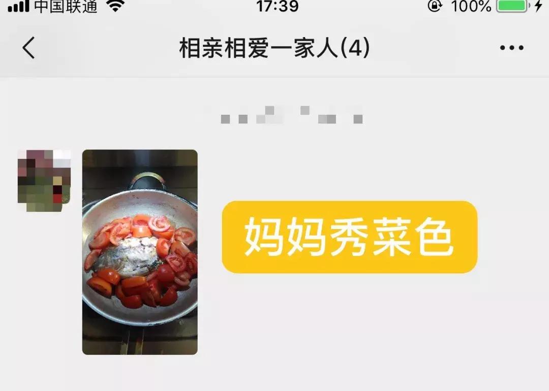 被微信里神圣的“家族群”骚扰，红包、养生贴、表情包哪个能忍？