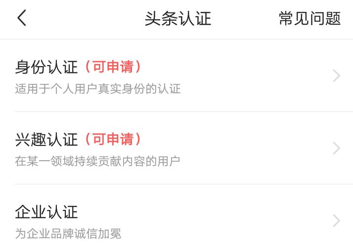 微头条和头条发文的区别,头条号极速版怎么注册微头条