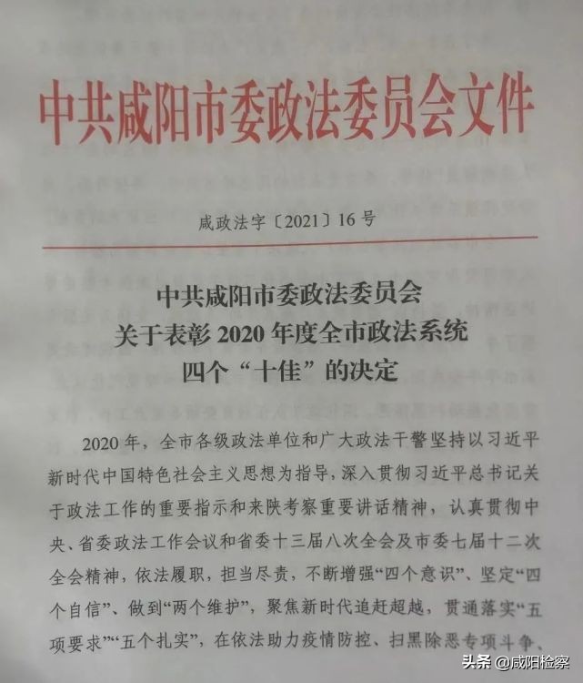 重庆十佳检察官,厦门十大优秀检察官