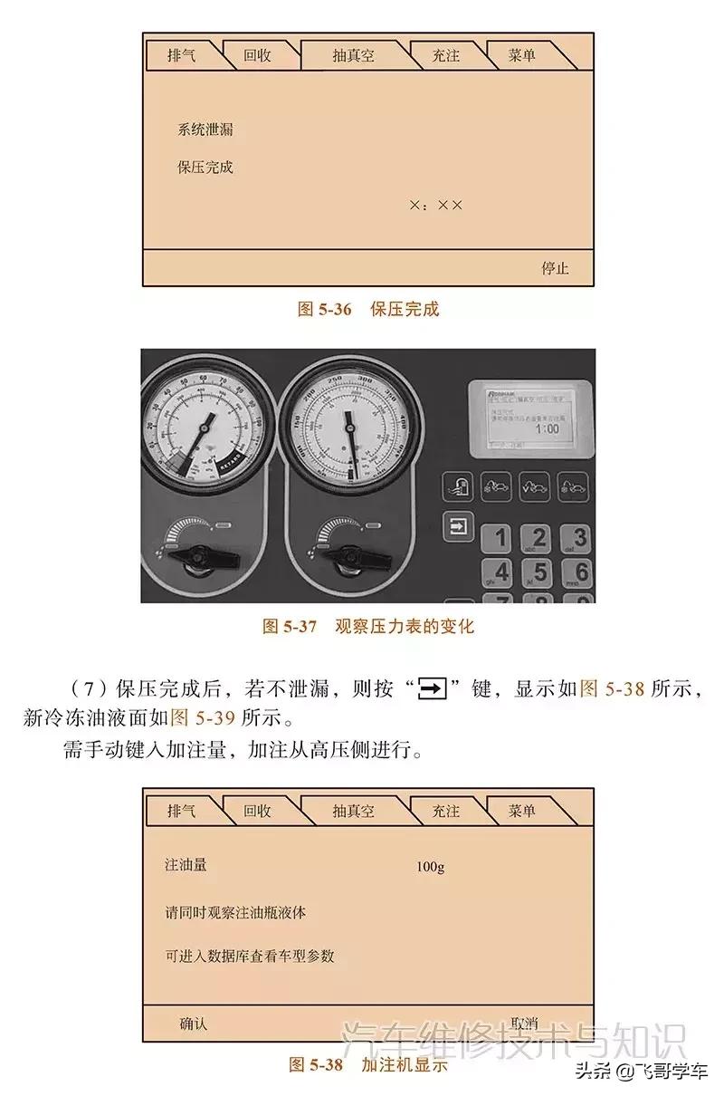 5匹空调如何回收制冷剂,空调压缩机坏了怎样回收制冷剂