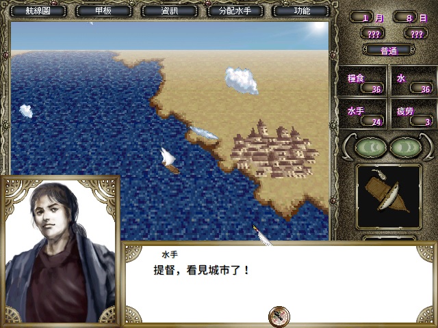 大航海时代4哪个版本最好,大航海时代4hd详细攻略