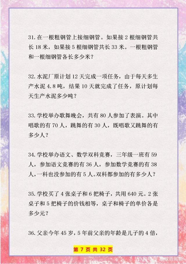 小学数学奥数经典题50道图形,小学数学必考50道奥数题