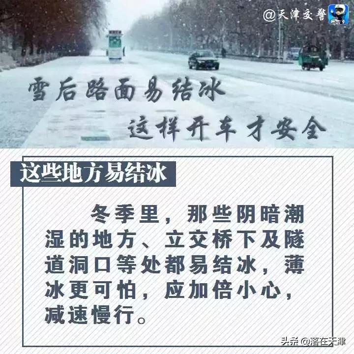 天津明日或有雨雪天气,天津未来15天有雪吗