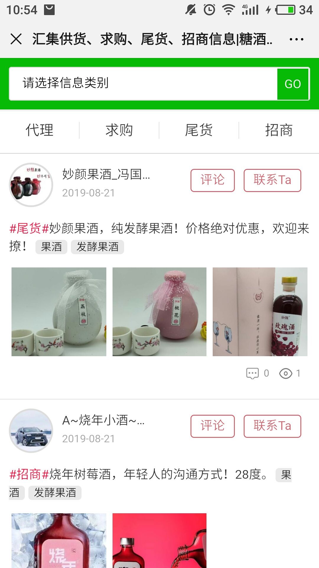 你有货我有价合作共赢,你有货我有价下一句