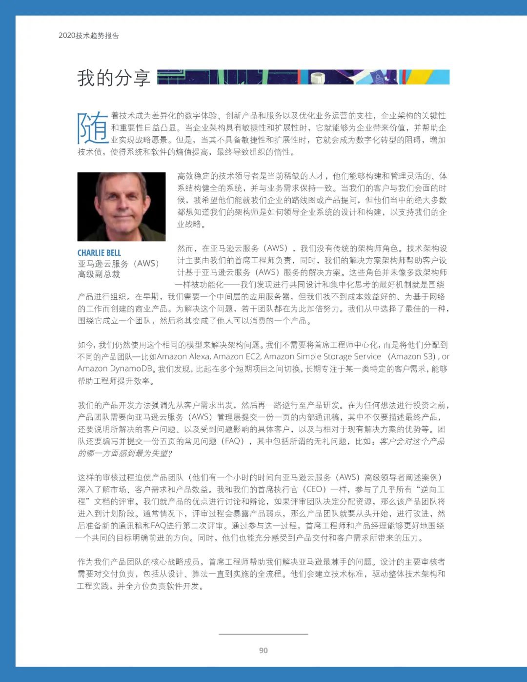 十大技术行业趋势,未来十年三大风口行业趋势