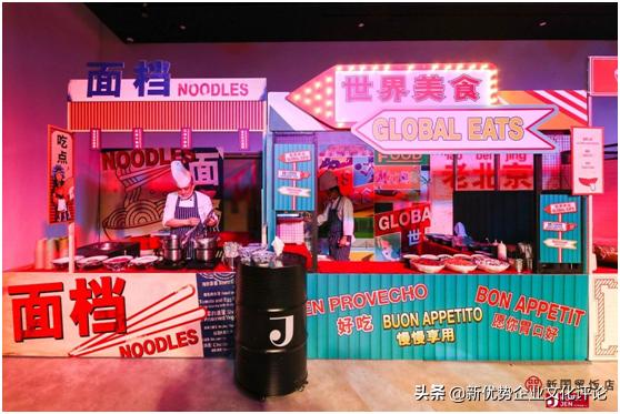 年会十大创意方案,年会创意开场2021新点子