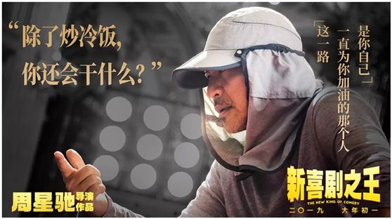 看了新喜剧之王的感受,看了新喜剧之王的观后感