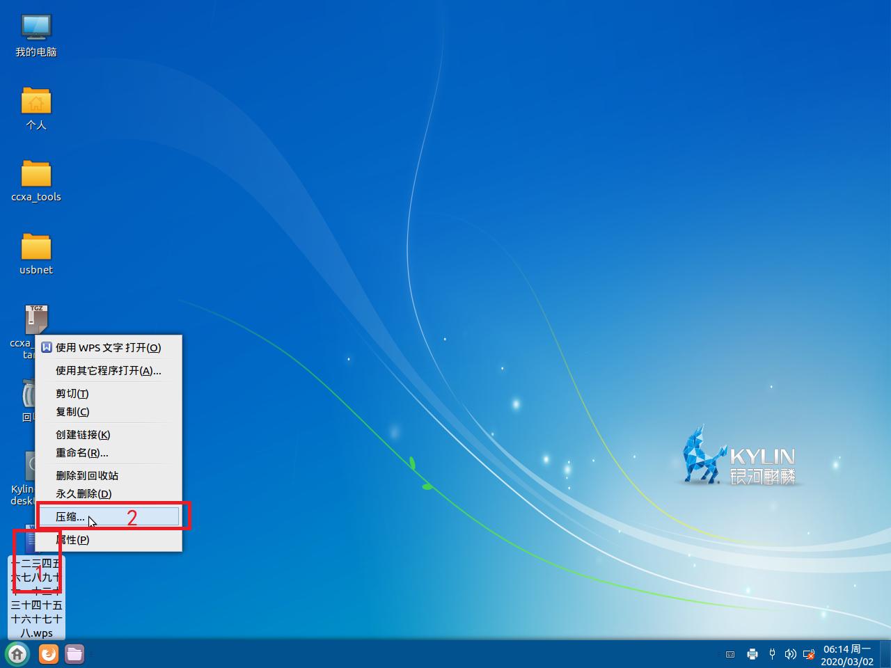 银河麒麟操作系统怎么打开exe软件,银河麒麟系统怎么安装解压软件