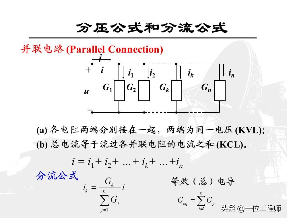 看懂电学电路图轻松学习物理电学,电路原理基础知识总结大全