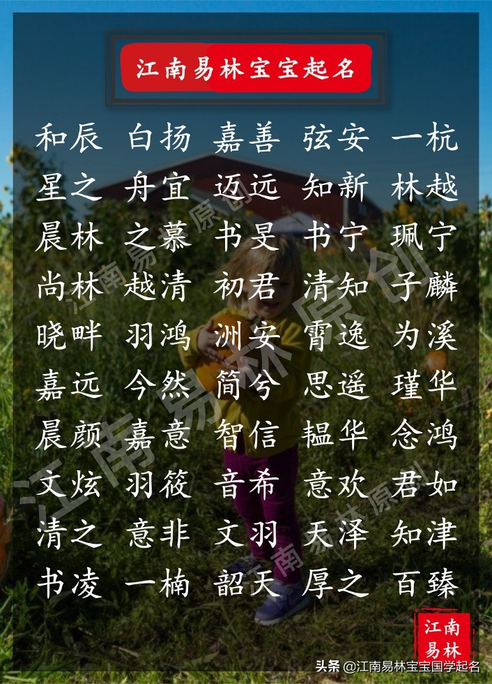 新生宝宝的乳名取名大全,新生宝宝起名100分的名字免费