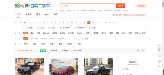 东莞买二手车的渠道有哪些,东莞二手车市场的车可靠吗