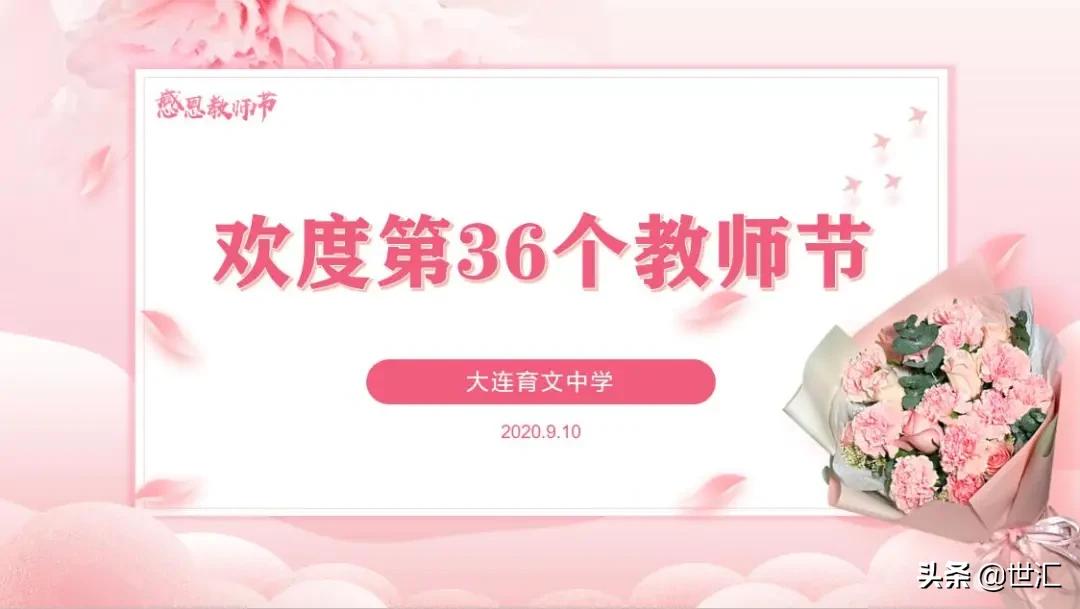 大连育文中学魅力学校,大连育文中学总校