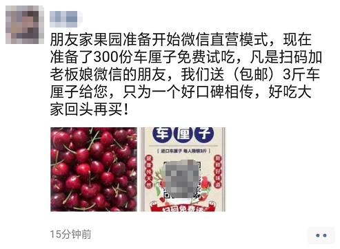 朋友圈免费试吃活动,朋友圈免费试吃广告