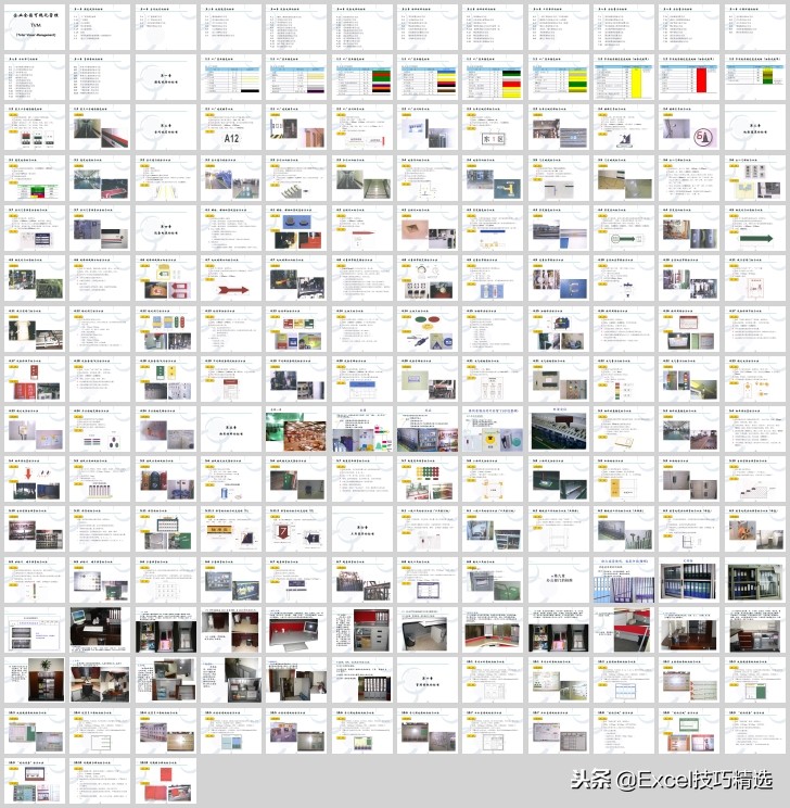 企业精细化管理ppt,企业管理全套流程图ppt