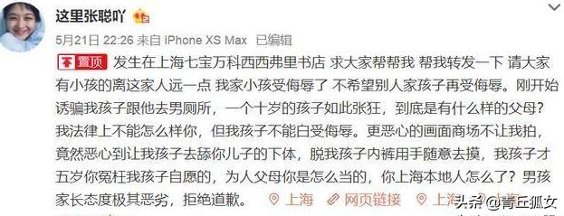 关于“上海书店十岁男童不雅事件”的心理解读