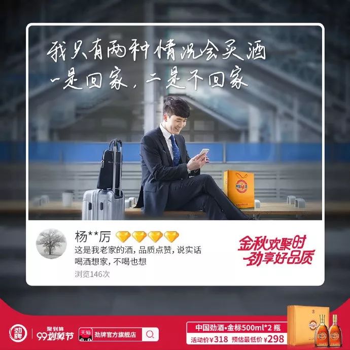 劲牌这波淘宝昵称花式玩法,我给好评