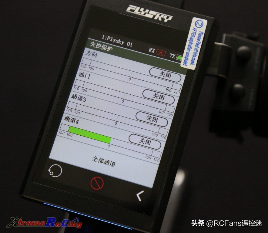 富斯nb4功能介绍,富斯nb4怎么样