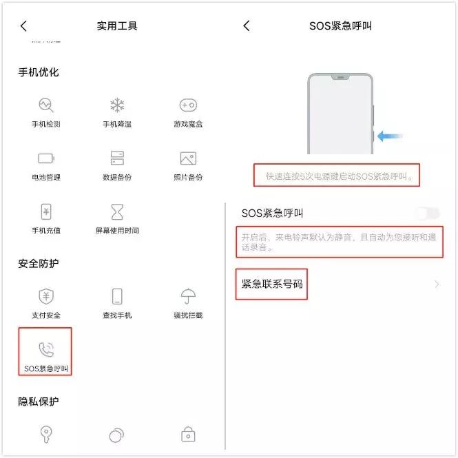 vivo手机i管家实用工具在哪里,vivo手机i管家竟然有这么多功能