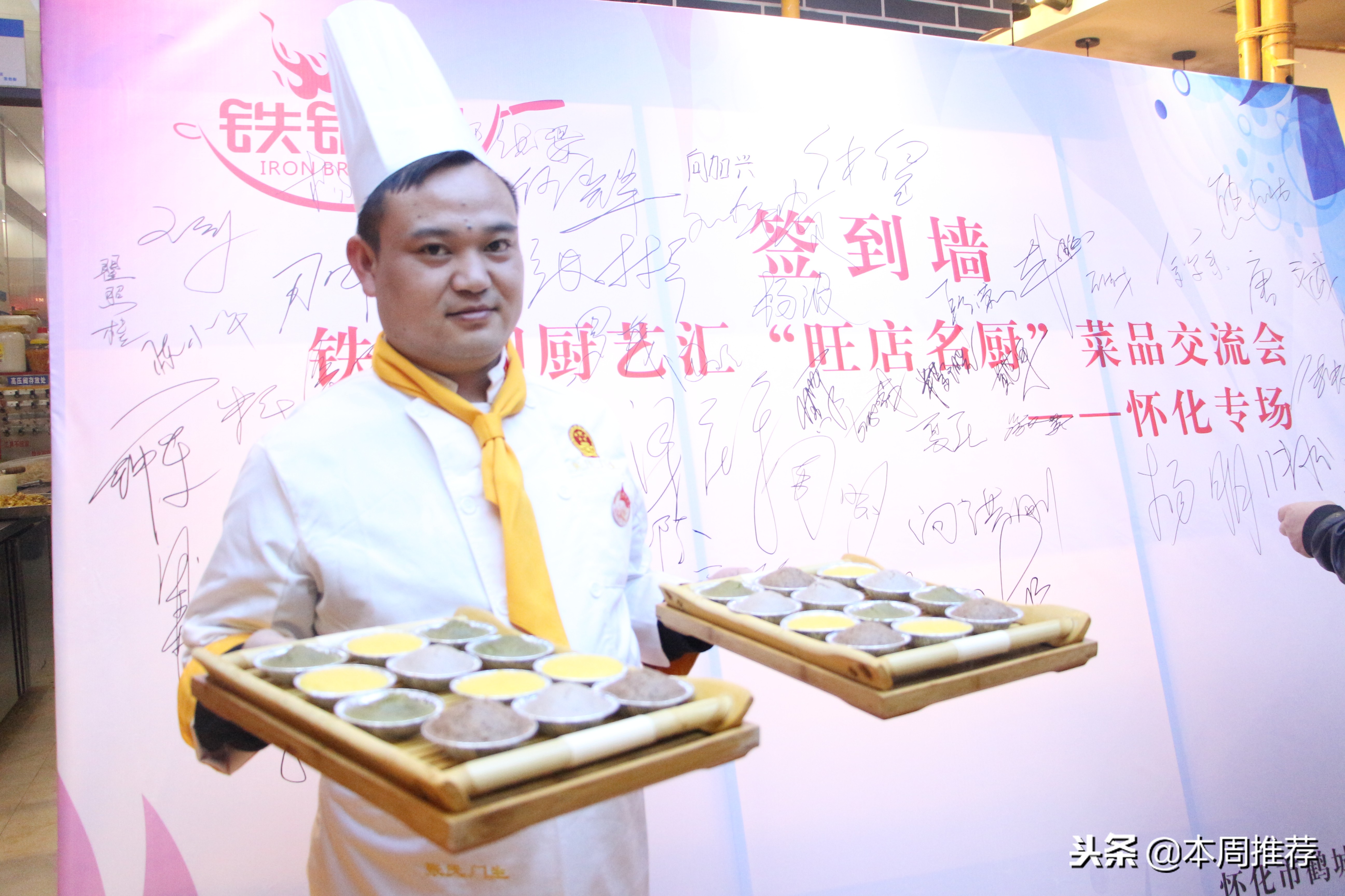 怀化餐饮年会,怀化地区美食节活动最新