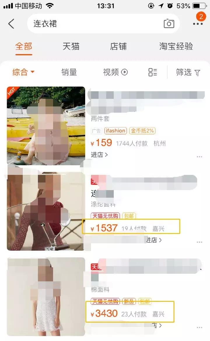 找女朋友不能找连衣裙客单价低于128的?!这条电商*规则潜**让网友吵翻天