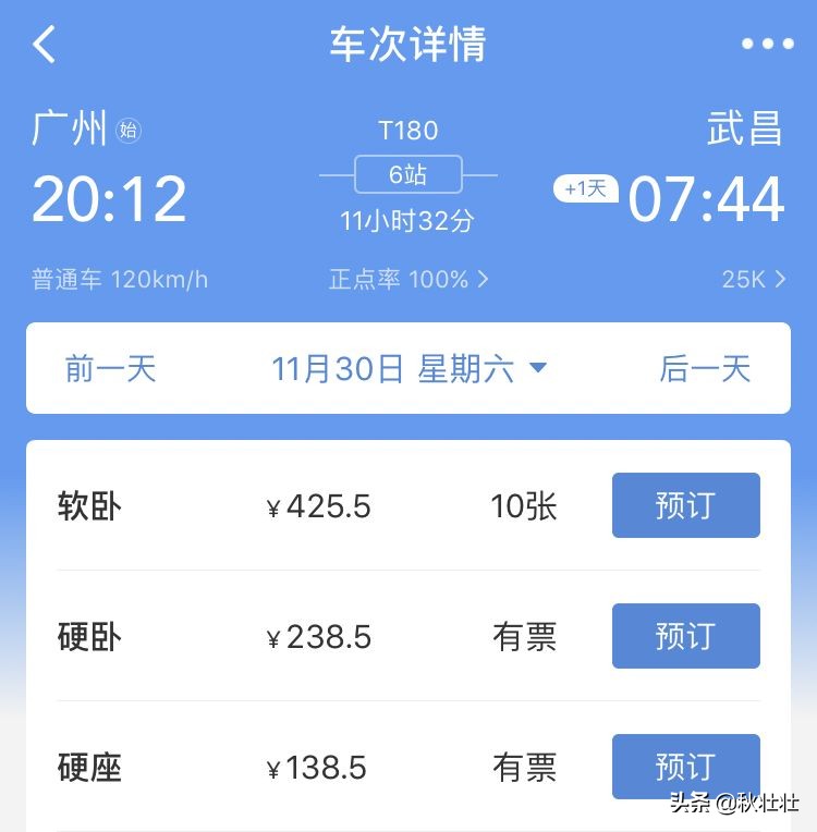 软卧为什么比硬卧便宜,软卧为什么比硬卧贵那么多