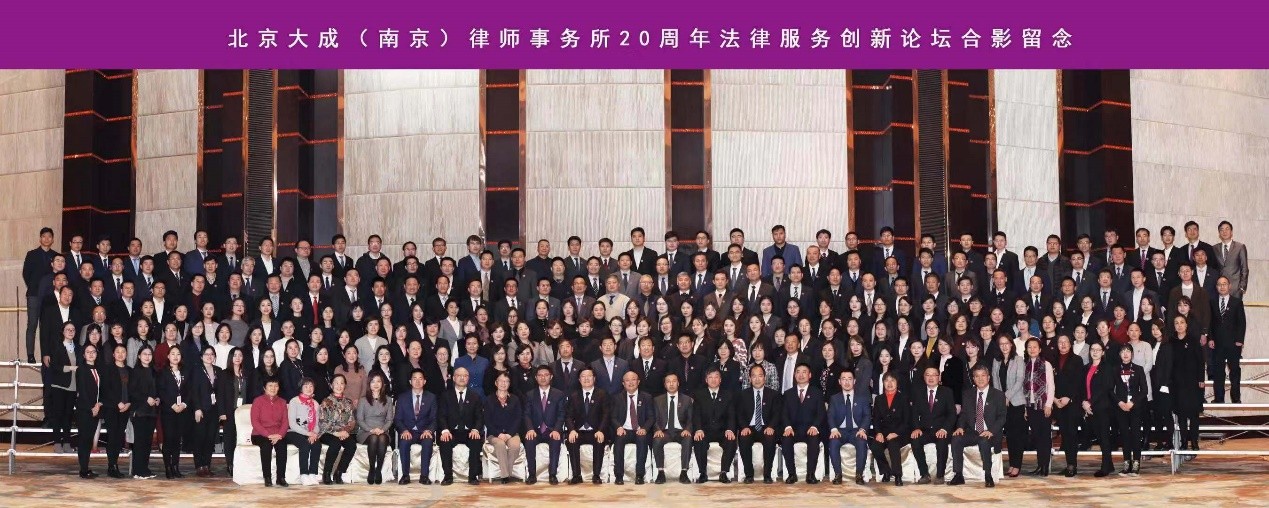 从500万到近3亿,大成南京为何能雄踞江苏法律服务市场?