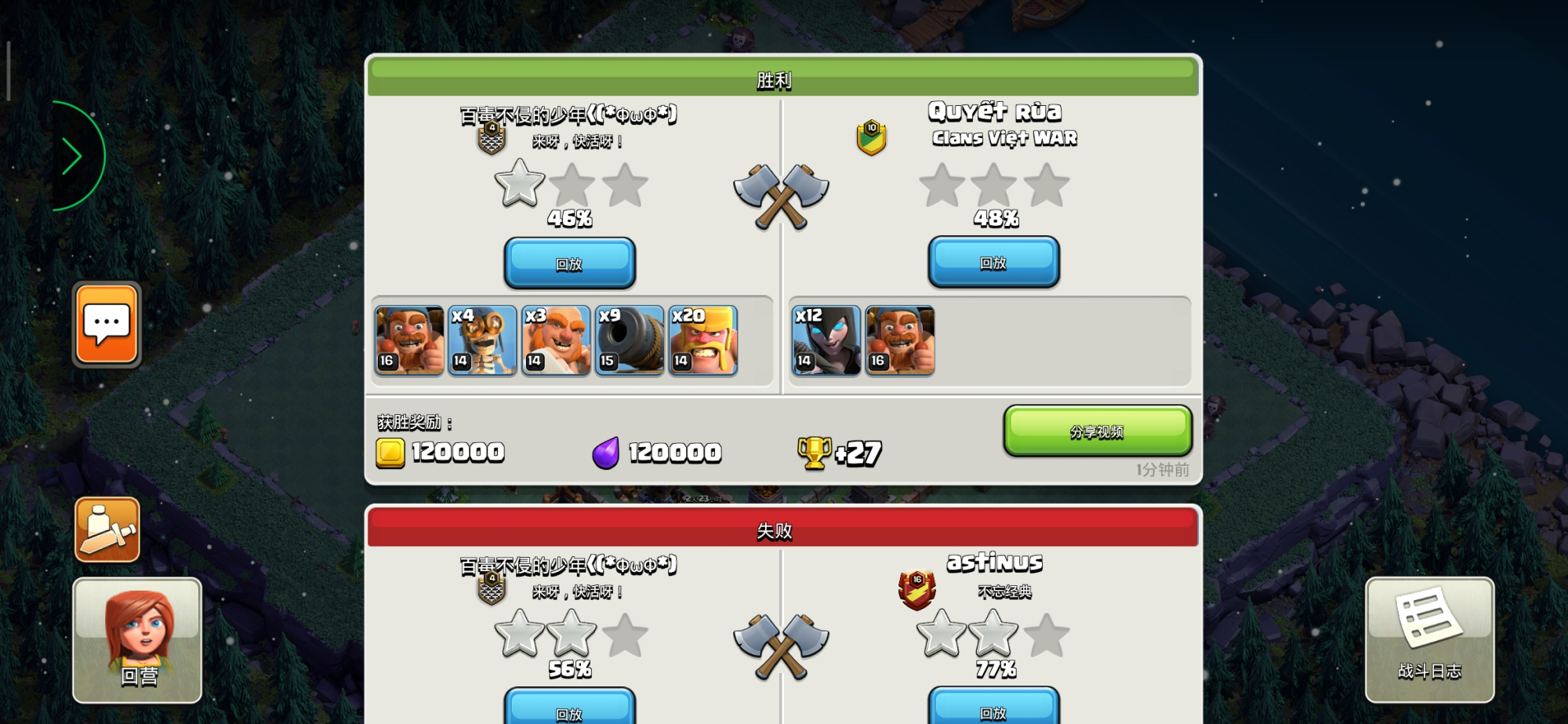 部落冲突新春所有活动,部落冲突新春活动教程