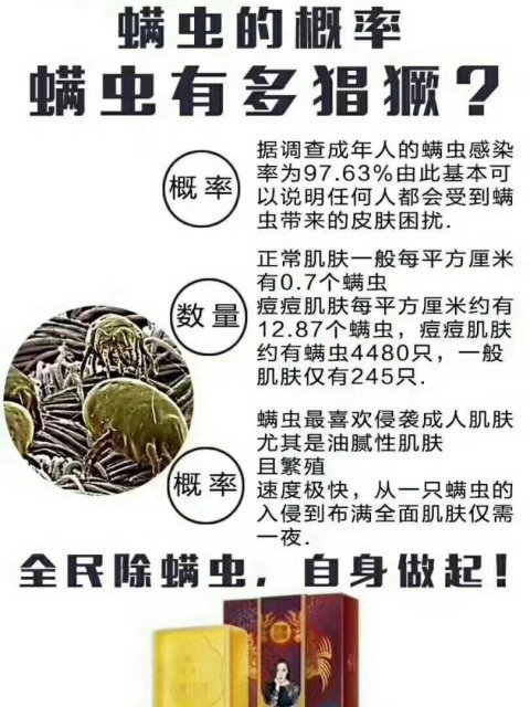 螨虫的最佳防治方法,螨虫感染的症状表现