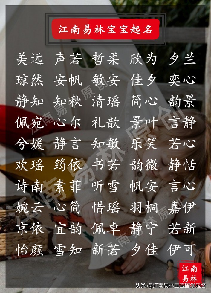 有涵养的女孩名字诗经,有气质涵养的女孩名字古诗词