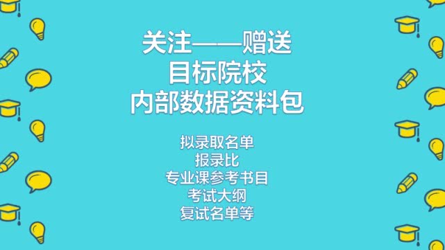 21考研择校百科-对外经济贸易大学-金融专硕深度分析（含报录比）