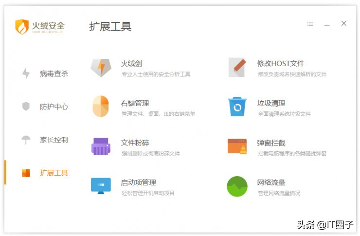 火绒安全对比360杀毒,电脑装火绒杀毒软件好吗