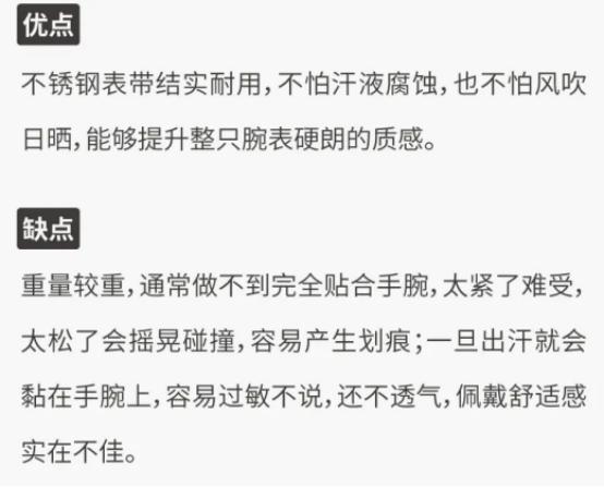 哪款表带适合夏天佩戴,日常搭配如何挑选表带