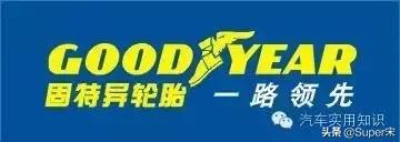十大名牌轮胎排行,汽车轮胎十大品牌推荐榜