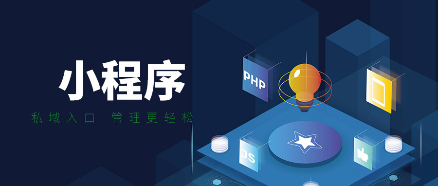 微盟和客如云哪个好,小程序有赞和微盟哪个好