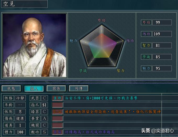 三国志11十大最强战神,三国志11十大巅峰之作