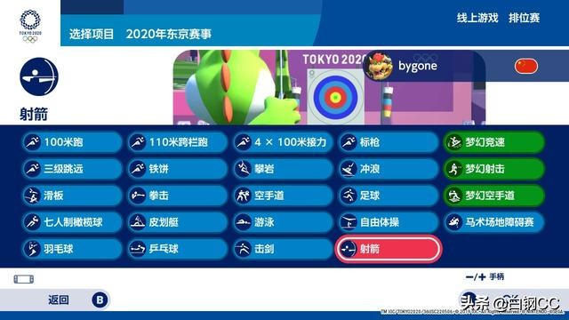 索尼克最好玩的游戏,马力欧索尼克奥运会