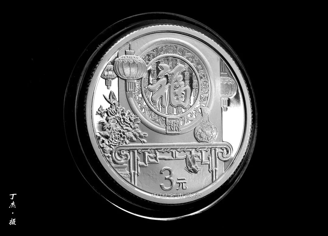 2018年福字币,2021年福字币