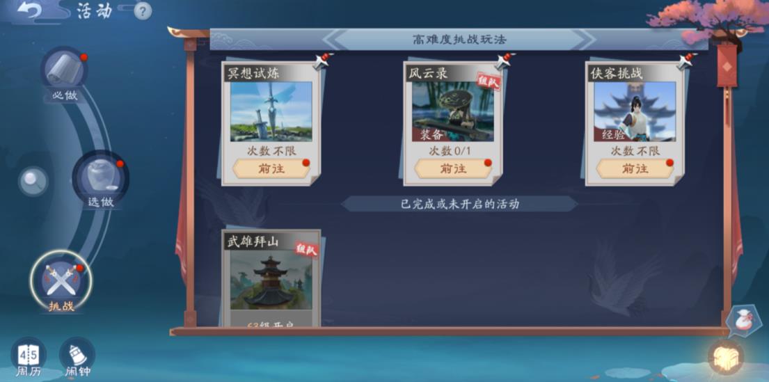 剑网三888块钱活动,剑网三时装和天刀时装