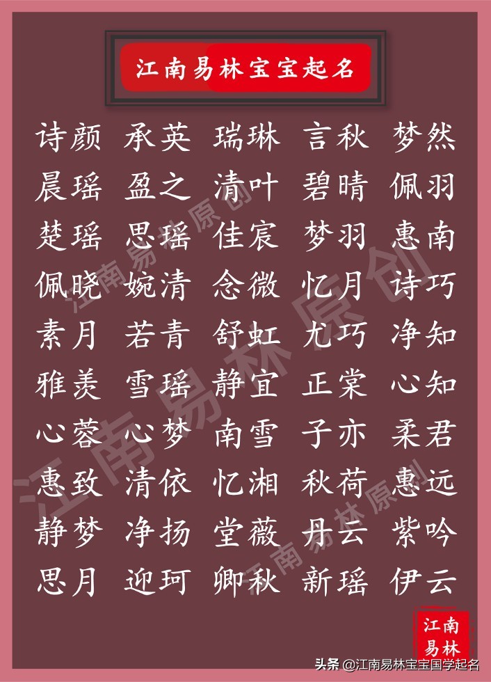 惊艳的富有诗情画意名字,有诗情画意的女孩名