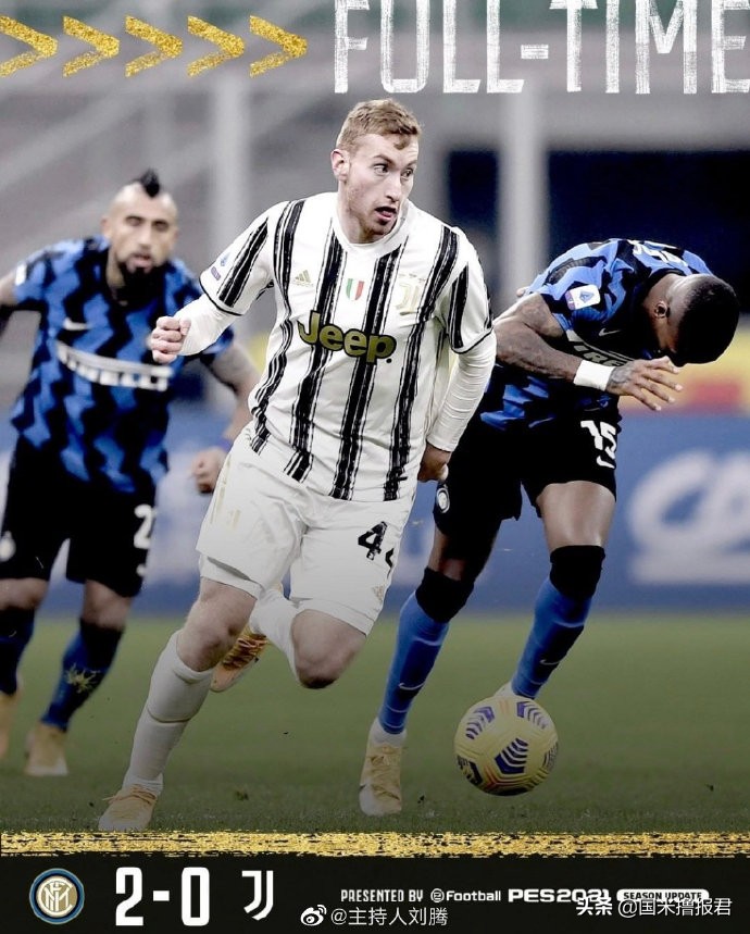 尤文2比0完胜国米,国米新闻日报完整版